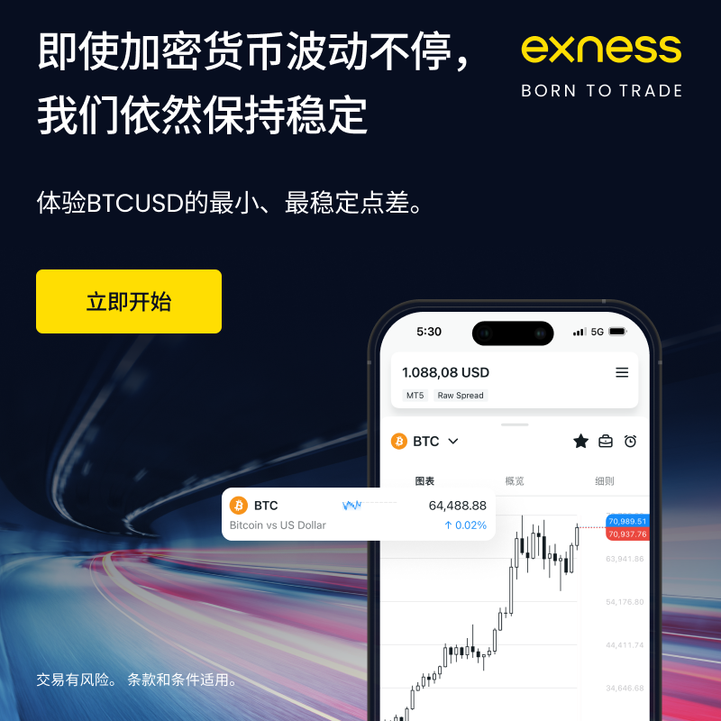 exness 外汇开户流程详解：10 分钟完成注册，低至 1 美元起投 + 多重监管保障
